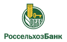 Банк Россельхозбанк в Покрово-Пригородном